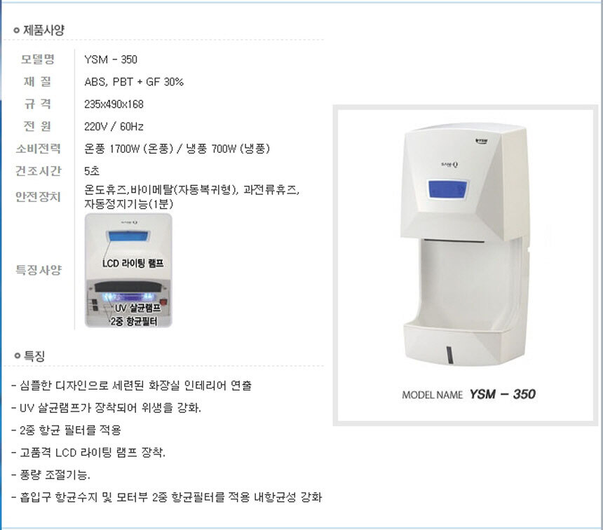 핸드건조기,손건조기,핸드드라이어,손드라이어,손말리기,욕실용품,욕실드라이어,손세척,화장실손건조기,물기제거,물기제거기,물기흡수,물기제거용,물기제거용클리너