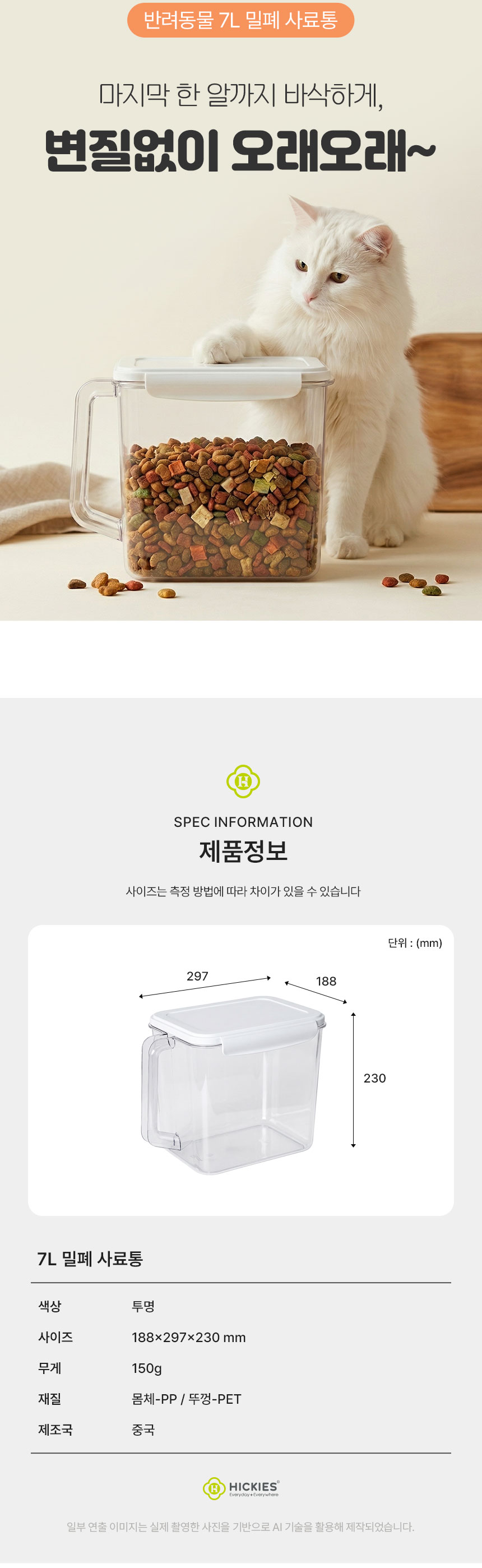 상세페이지