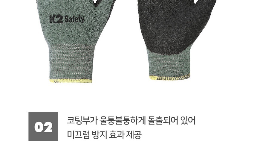 미끄럼방지장갑