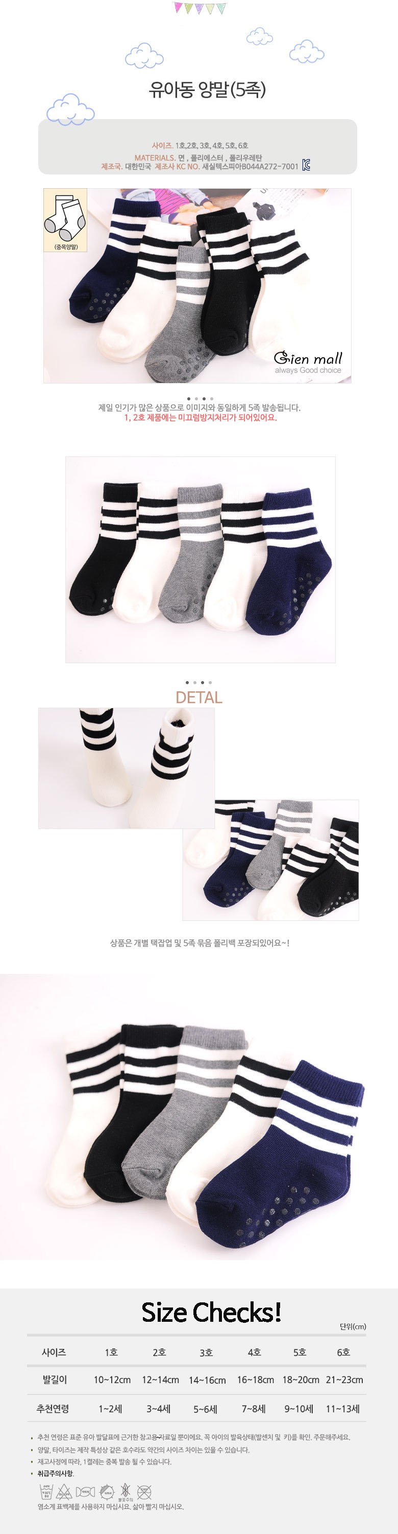 아동삭스,유아삭스,어린이양말,베이비양말,유치원생일선물,키즈양말,신생아양말,어린이집양말선물,애기양말,돌아기양말,어린이집양말,아기봄양말,아동봄양말,아이양말,어린이집선물,초등양말,초등학생양말,어린이집생일답례품,어린이집생일선물,영아양말,미끄럼방지양말,유아미끄럼방지양말,키즈삭스,유아양말선물,봄삭스,미끄럼방지아기양말,4세양말,여자아이양말,아동미끄럼방지양말,아동패션양말,어린이집생일선물양말,유아패션양말,아기양말세트,어린이집선물양말,베이비삭스,여아봄양말,아동발목양말,아동여름양말,남아양말,유아봄양말