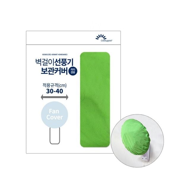 벽걸이 선풍기 먼지 커버 블랙 사이즈 중형