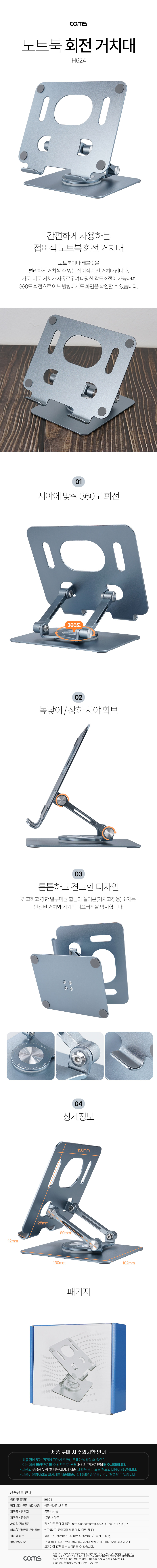 태블릿 노트북 스탠드 거치대 상하좌우 360도 회전