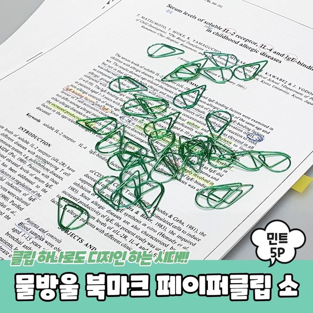P1 물방울 북마크 페이퍼클립 소형 민트 5P - 이미지 2