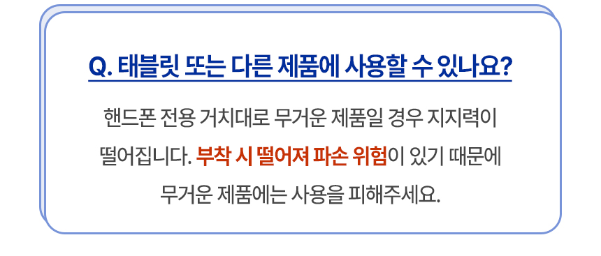접이식스탠드거치대_66.jpg