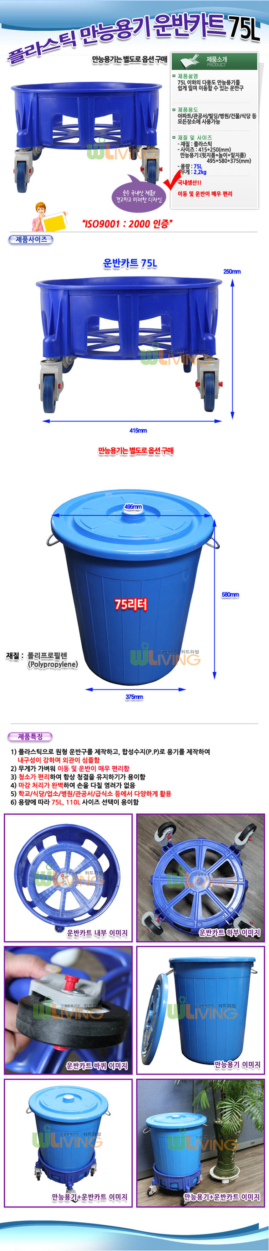 핸드카트,운반,카트기,이동용기,이동받침,수레,운반박스,운반통,산업용카트,적재카트,다용도 운반카트,공장용카트,물류용 운반카트