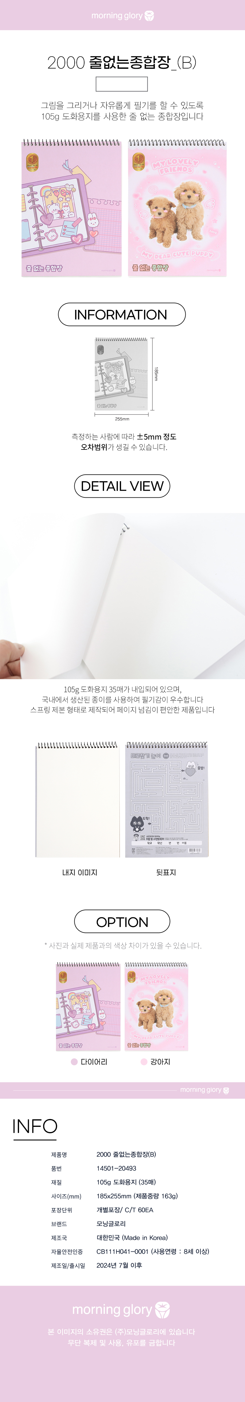 상품 상세 이미지