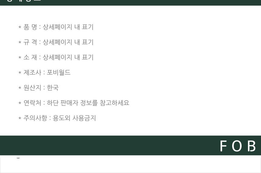 상품 상세 이미지