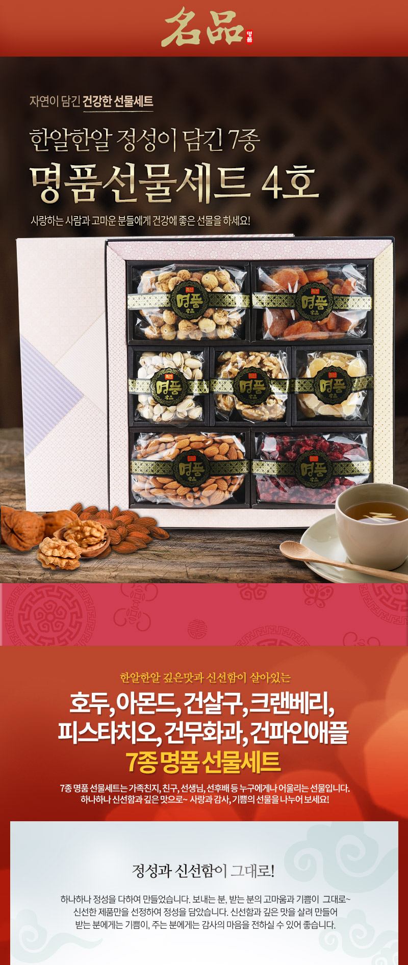 견과류,하루견과류,견과류믹스,말린열매,피스타치오,견과류선물