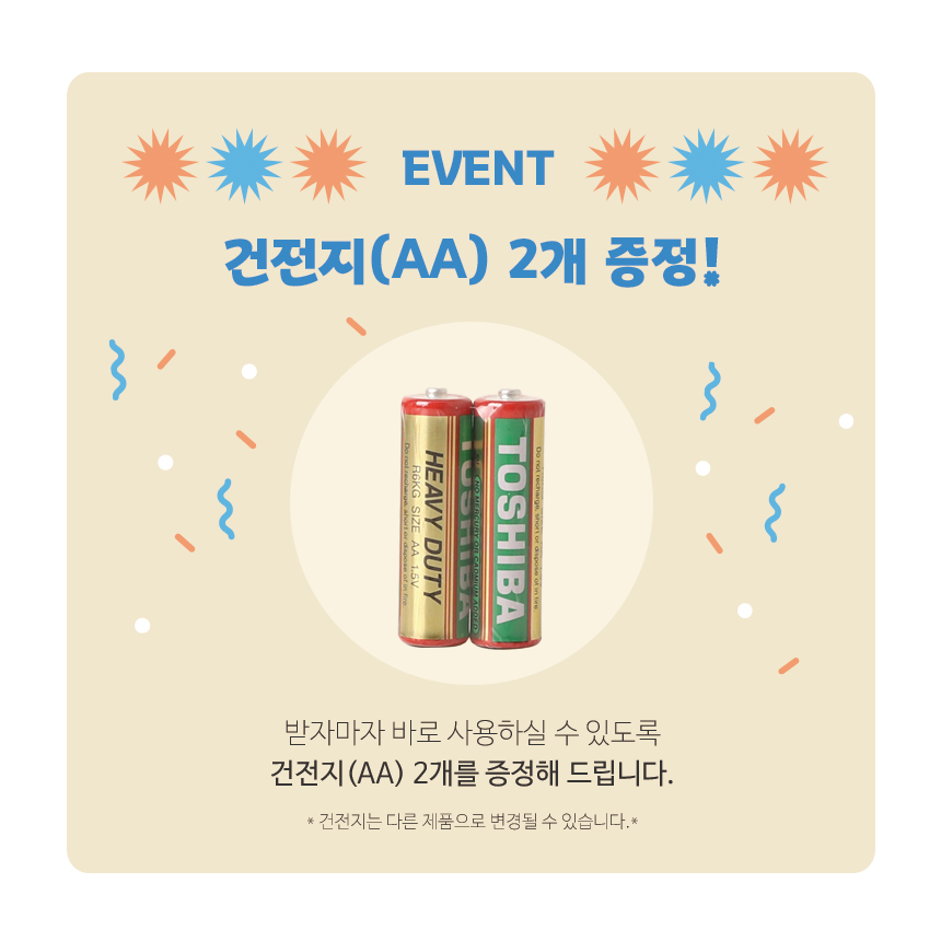 이벤트