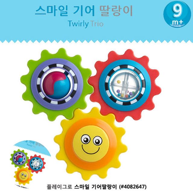 유아딸랑이 굴러가는딸랑이 스마일 기어딸랑이