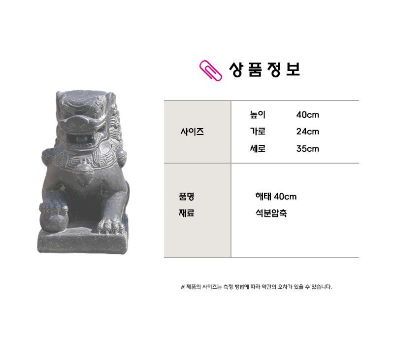 해태 40cm 800.png