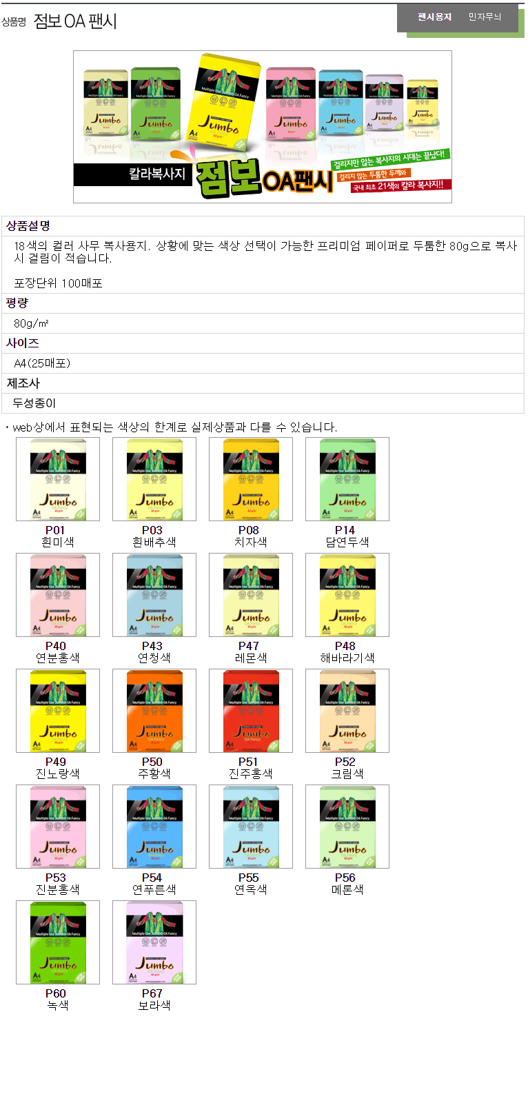 상품 상세 이미지
