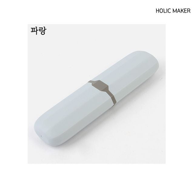 홀릭메이커 HZT013 심플한 휴대용 칫솔 케이스