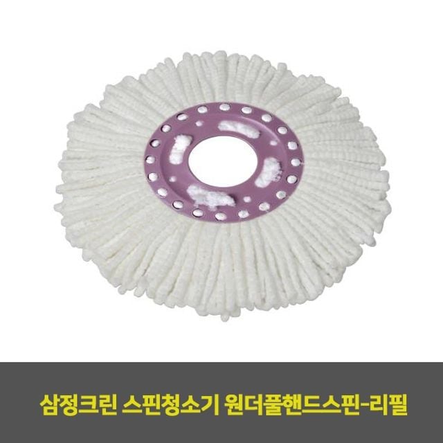 삼정크린 스핀청소기 원더풀핸드스핀 리필 1EA