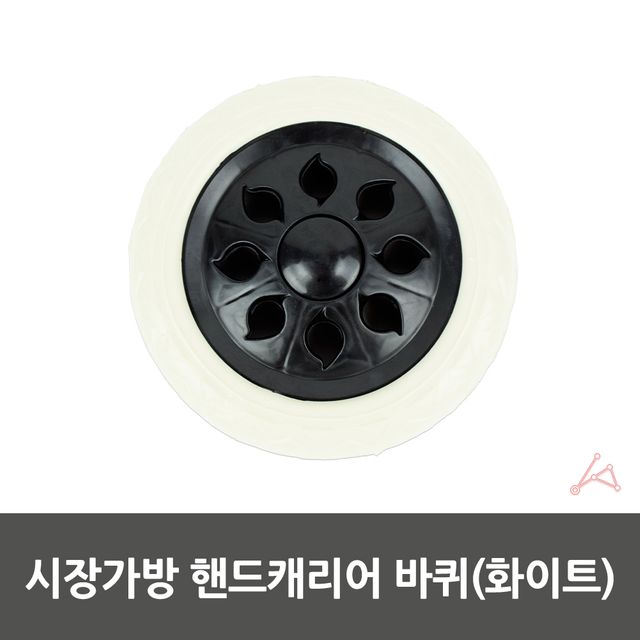 쇼핑카트 바퀴 교체용 시장가방 부품, 내구성 좋은 핸드카트 보조휠 - 이미지 4