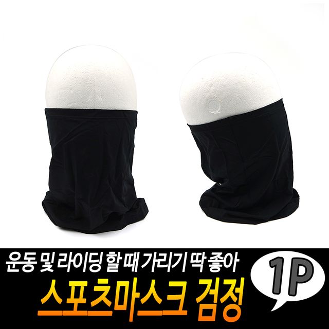 F1 스포츠마스크 검정 - 이미지 2