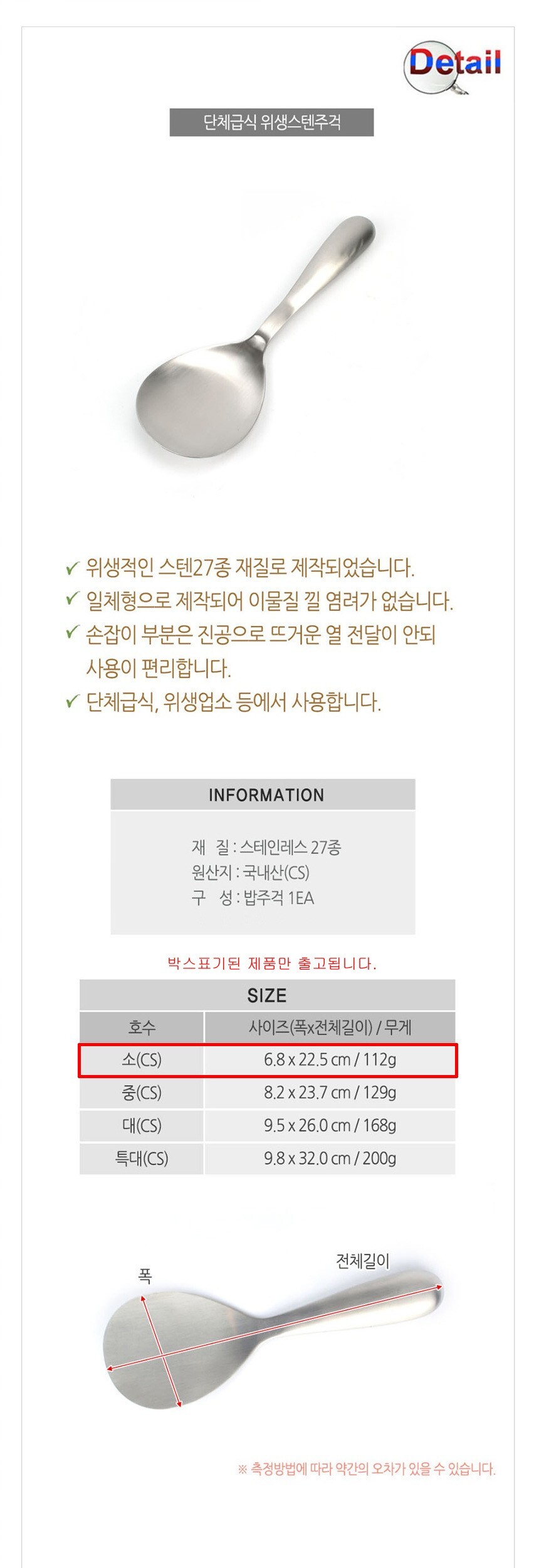 상품 상세 이미지