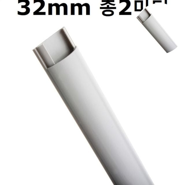 전선커버 전선가리개 전선몰딩 반달회색 소