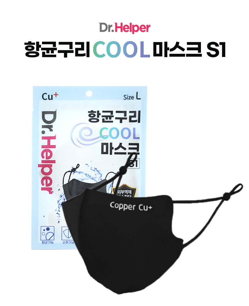항균구리쿨마스크_상세페이지2_07.jpg