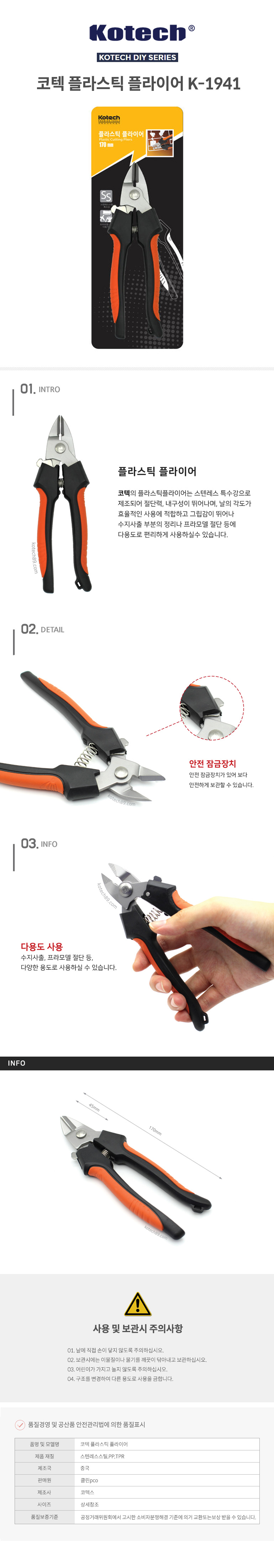 다용도가위,공구가위,전지가위,전공가위,함석가위,절단가위,전정가위,전선가위,전기가위,쪽가위,만능가위,철판가위,고지가위,케이블가위,조경가위,항공가위,적과가위,철가위,양손전지가위,커터칼,양손가위,산업용가위,고지톱,소형가위,케이블컷터