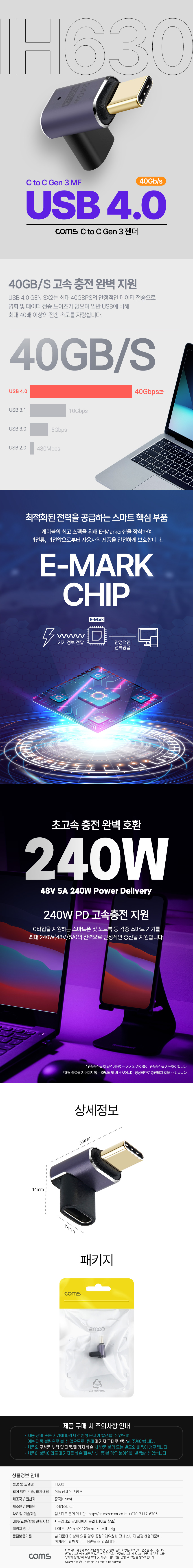 C타입젠더 CtoC GEN3 USB4.0