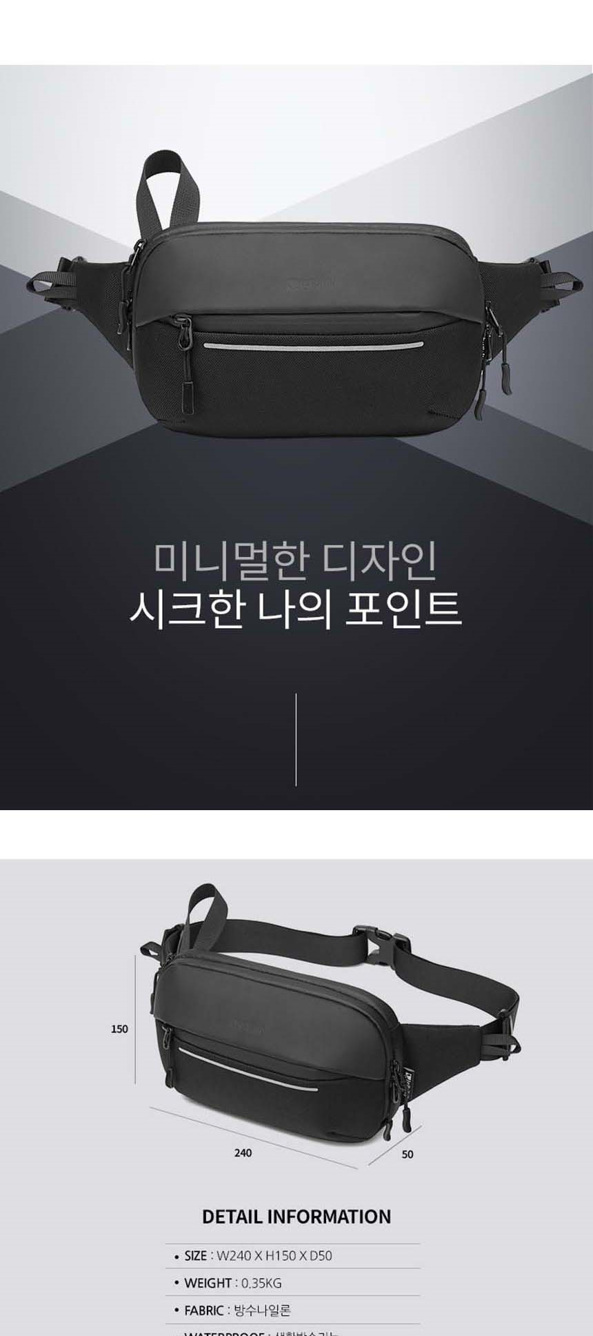 남성웨이스트,남자힙색,허리가방