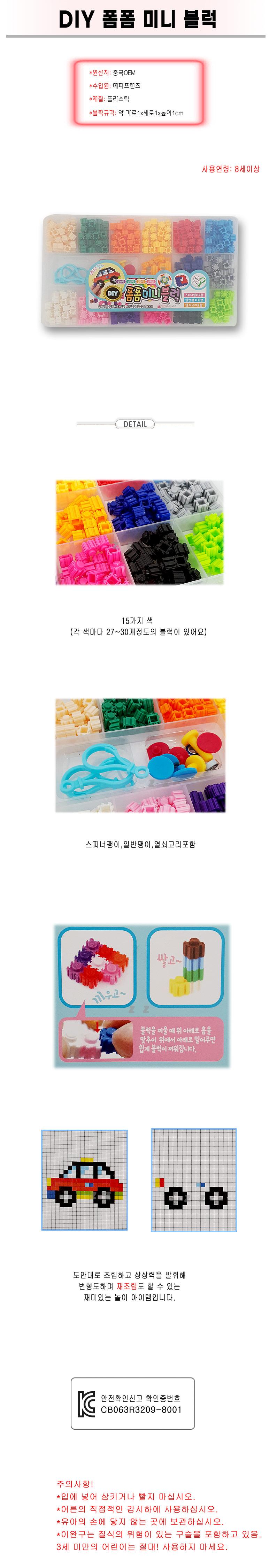 미니 블럭 만들기 놀이 어린이 미술 DIY 장난감 미니블록 어린이미니블럭 키즈미니블록 플라스틱미니블럭 끼우는블럭 컬러미니블럭 미니블럭놀이 미니블럭토이 초등미니블럭 선물용미니블록 DIY미니블럭 만들기놀이