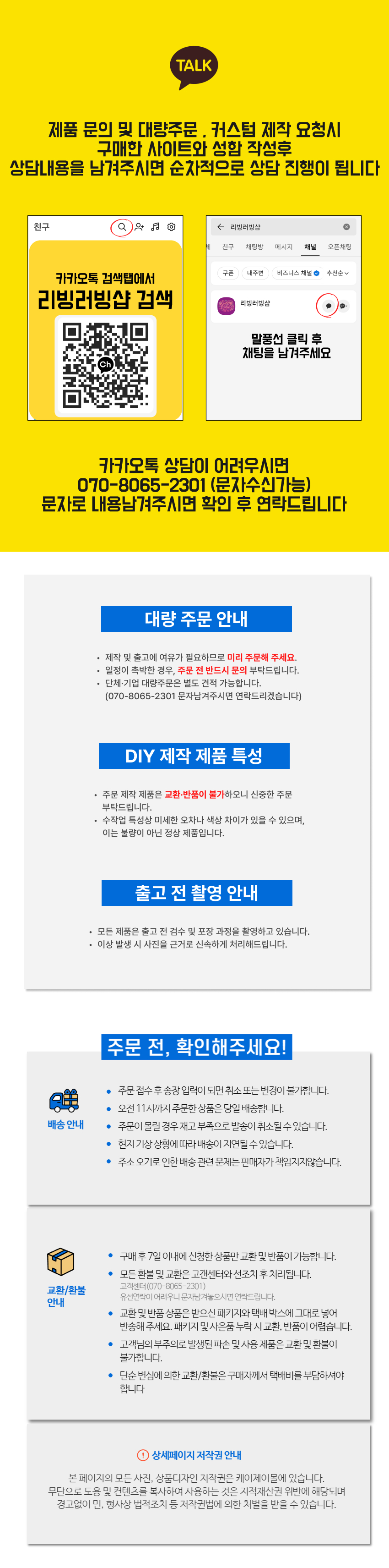 감성 생활용품 리빙러빙