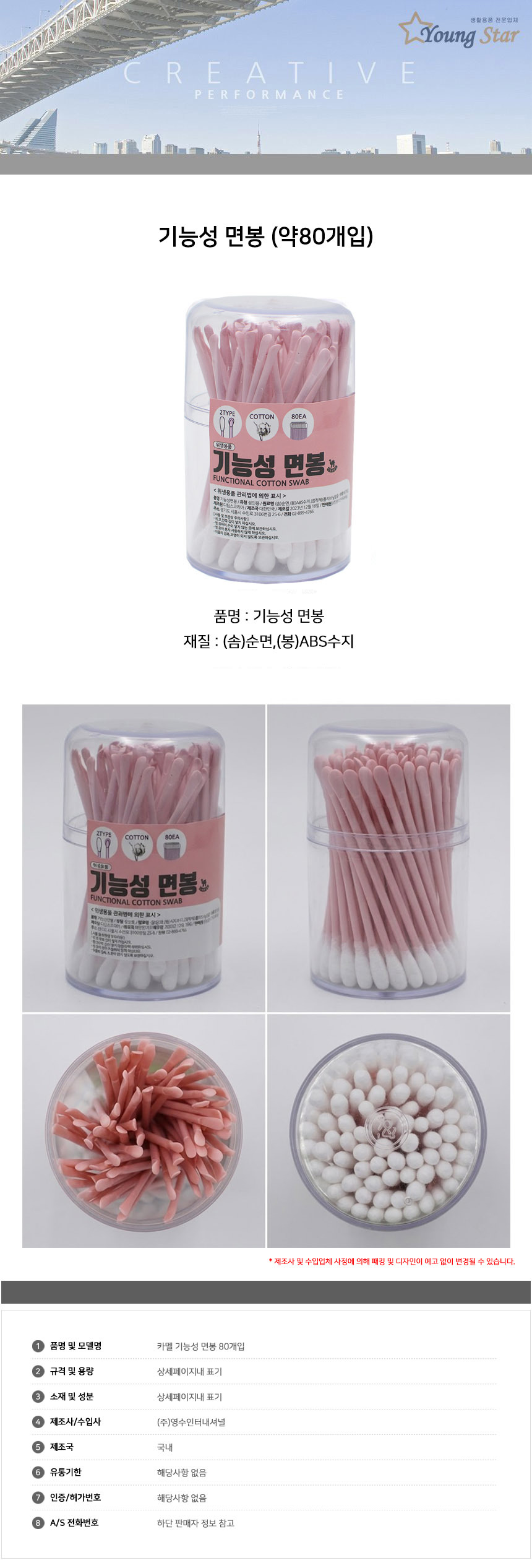 상품 상세 이미지