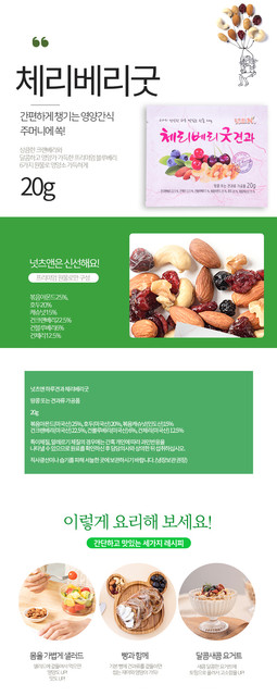 m-cherry-berry
