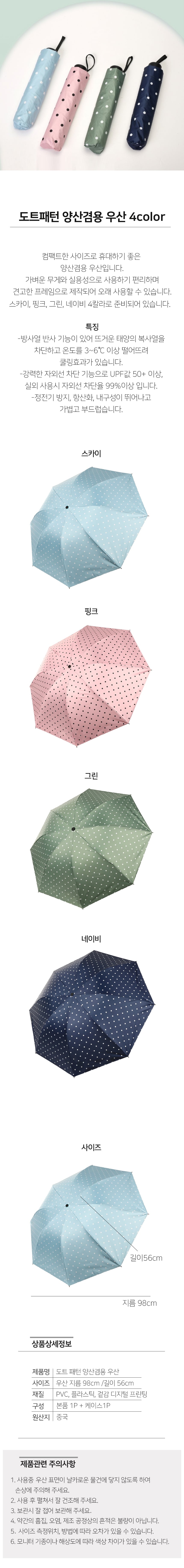 깔끔한컬러우양산,수동우산,수동양산,햇빛차단양산,uv우양산,자외선차단양우산,우양산,양산우산,햇빛차단우양산,자외선차단양산,uv양산,여름데일리양산,가벼운양산,접이식우양산,경량우산,양산겸우산,휴대용우산