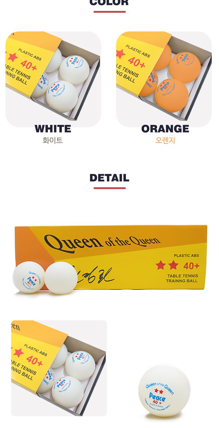 탁구공 2성 흰색 (12입) 탁구용품 탁구볼 탁구공 플라스틱탁구공 플라스틱탁구볼 경기용탁구공 탁구경기공 연습용탁구공 탁구 탁구악세사리