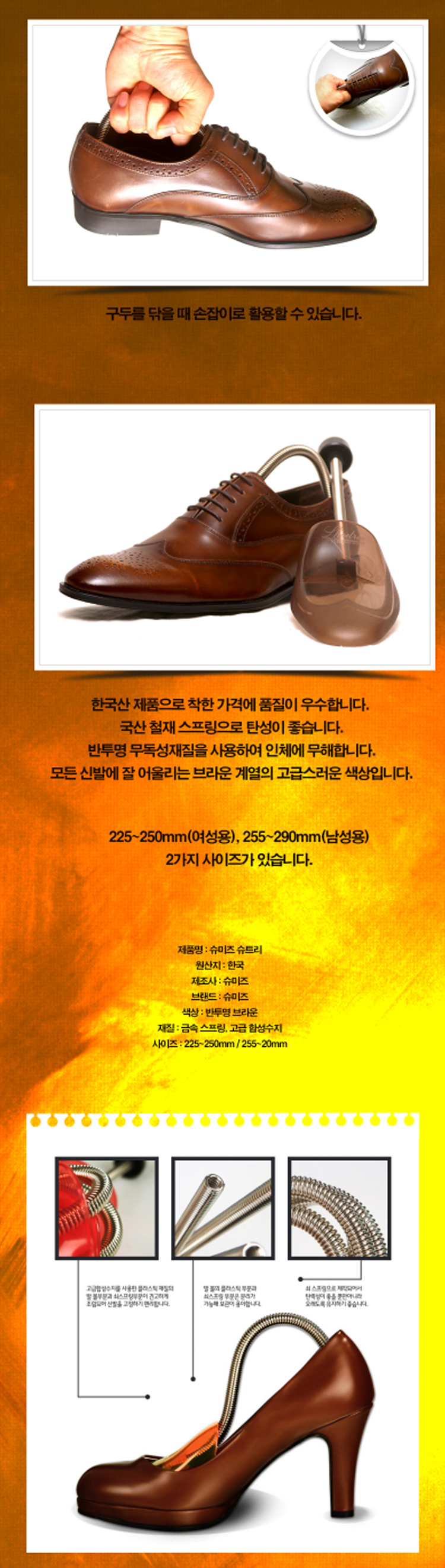 슈미즈 슈트리,신발의 원형을 유지 관리,슈즈키퍼230~290mm,신발용품,구두용품