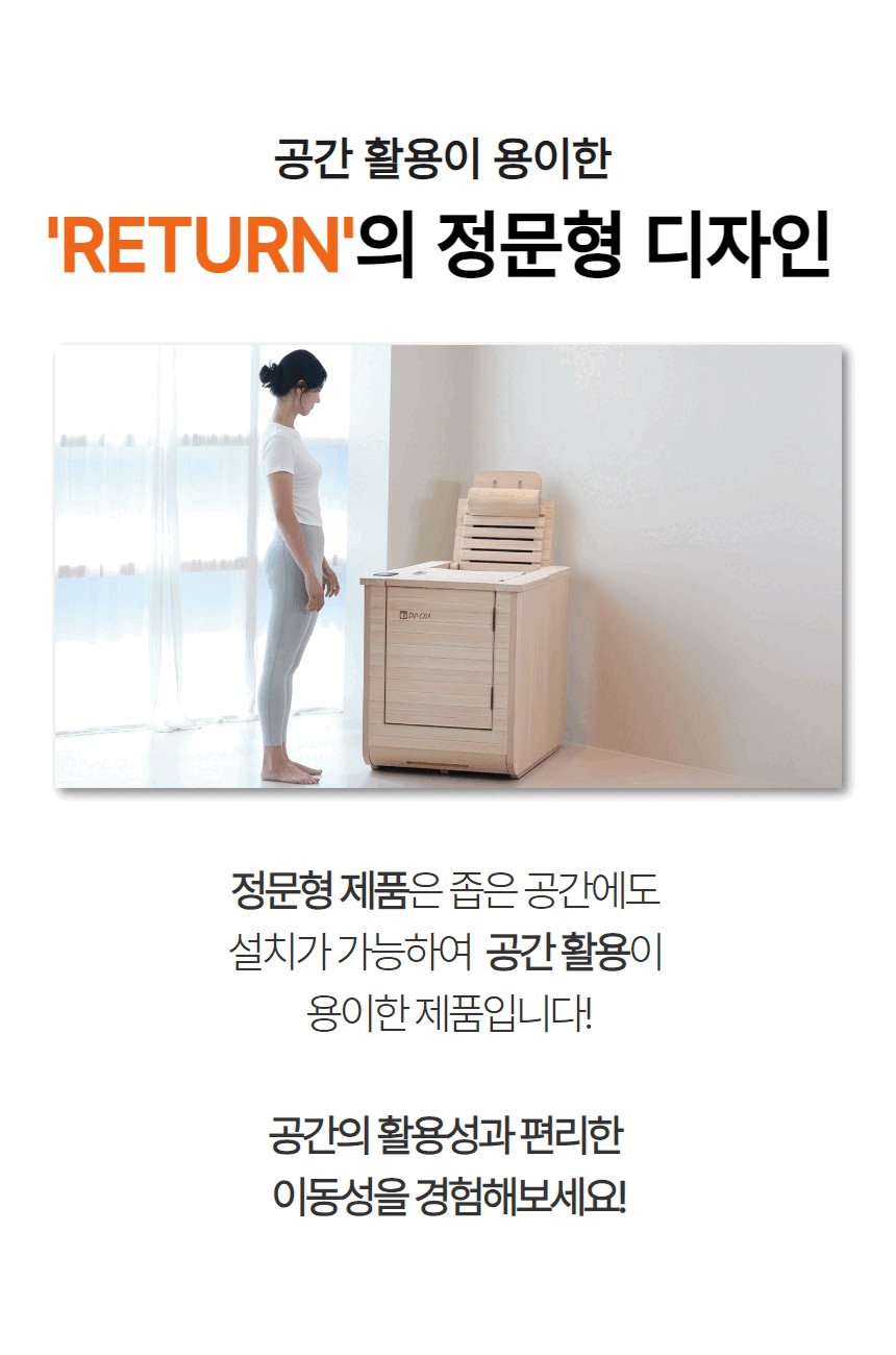 원목족욕기,편백족욕기,원적외선족욕기,편백좌욕기,족욕겸용좌욕기,원목좌욕기,히노끼족욕기