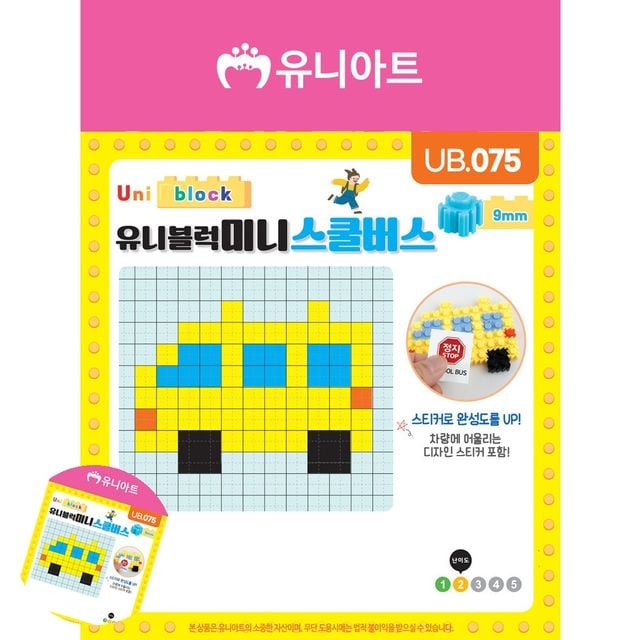 아동미술만들기 만들기체험 스쿨버스 키링 블록