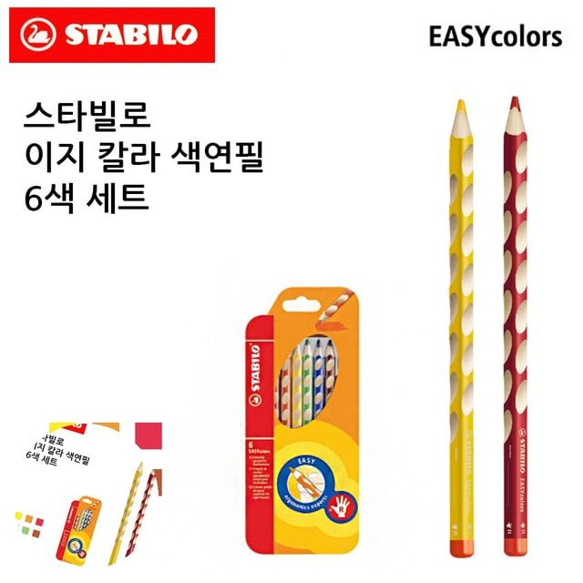 미술수업 그림색연필 이지 칼라 색연필 6색 세트
