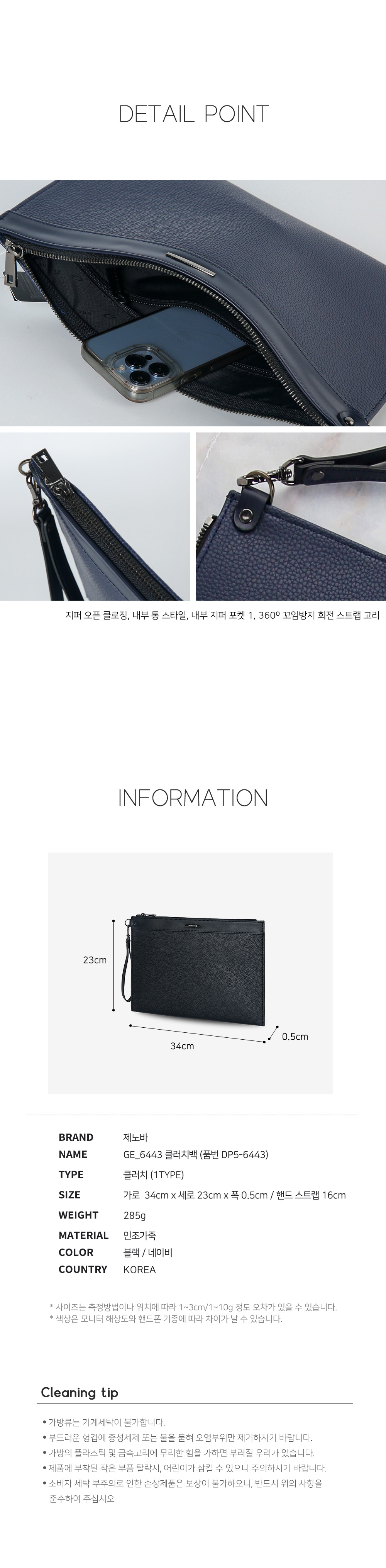 맨즈클러치백