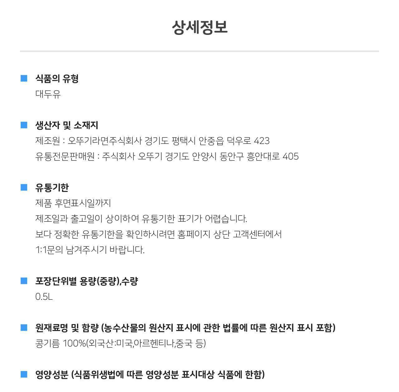 식용유(콩기름) 0.5L 20개 기름 식용유 콩기름 콩식용유 업소용콩기름 가정용콩기름 다용도콩기름 튀김콩기름 식당용콩기름 대용량콩기름 콩기름