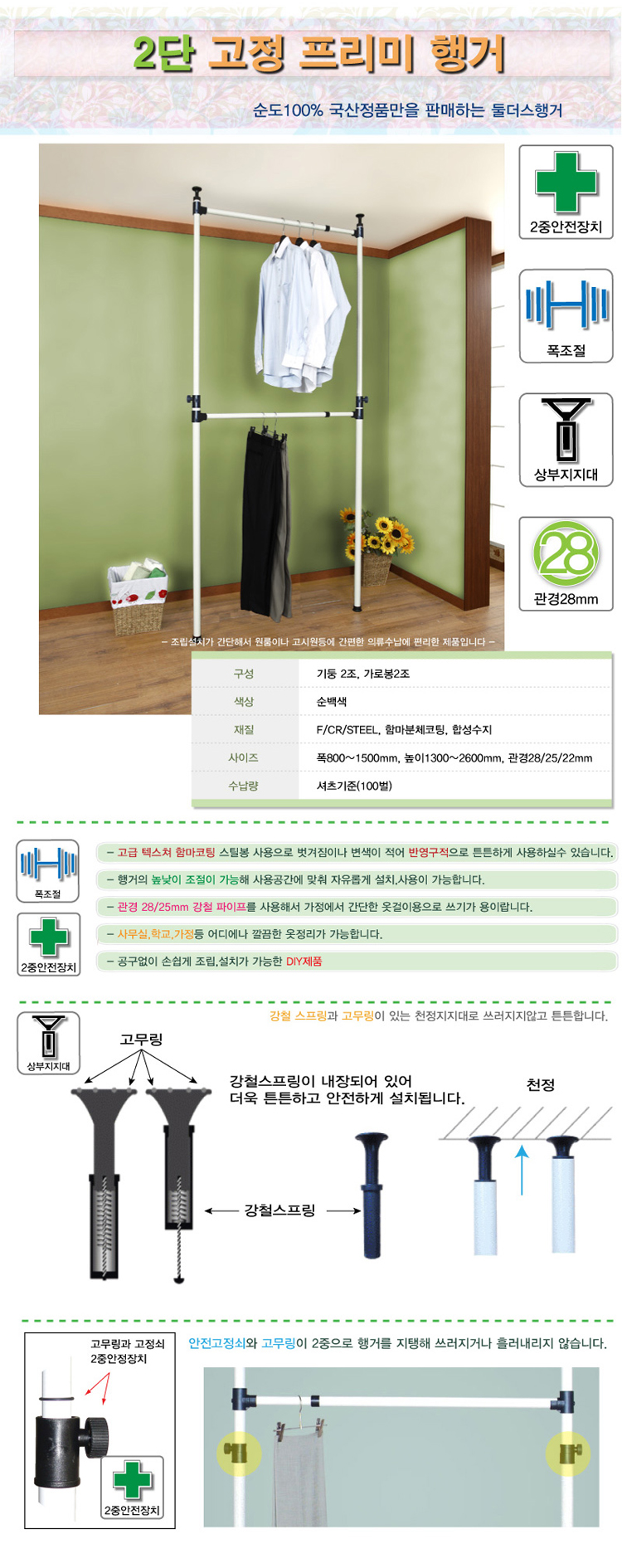 고정식행거,옷걸이행거,기둥행거,바지걸이,선반행거
