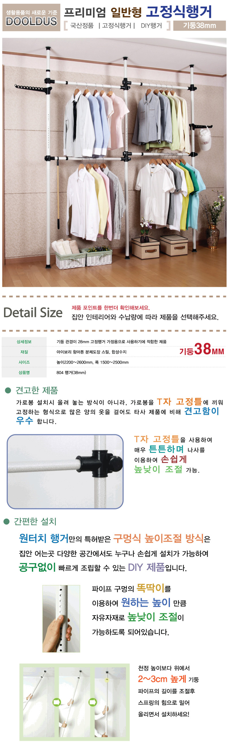 고정식행거,옷걸이행거,기둥행거,바지걸이,선반행거