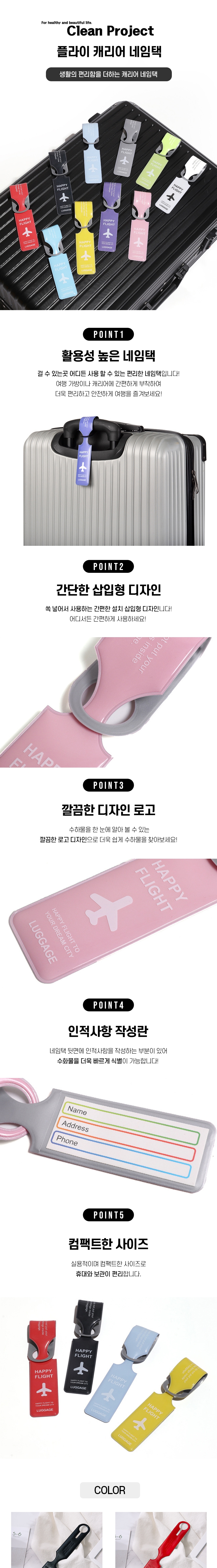 플라이-캐리어-네임택-1_001.jpg