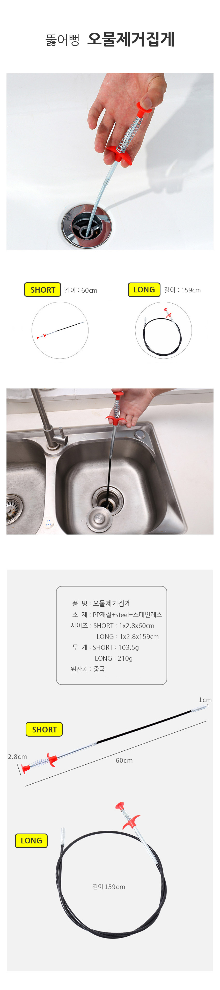 오물제거,이물제거