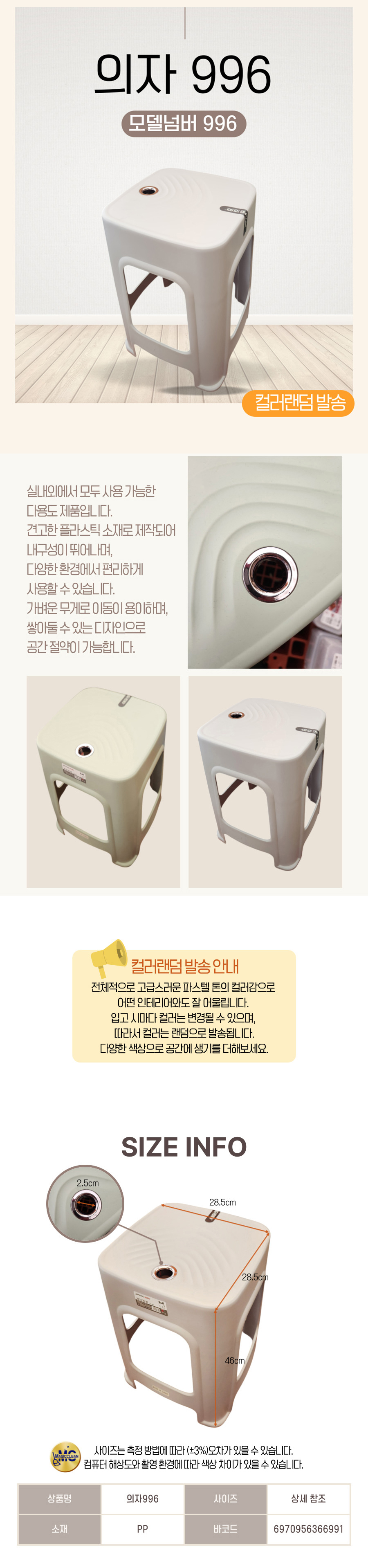 의자 996-6991컬러랜덤.jpg