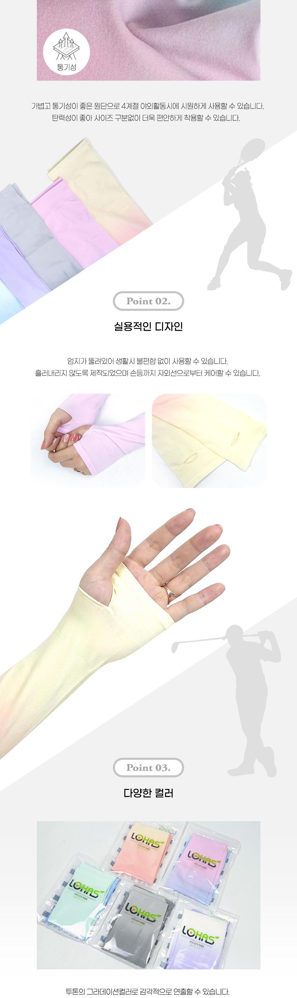 비비드 암슬리브 토시 쿨토시 스포츠토시 스포츠쿨토시 등산용토시 등산용쿨토시 등산용손쿨토시 여름용토시 여름용쿨토시 자전거용쿨토시 골프용쿨토시 운전용쿨토시