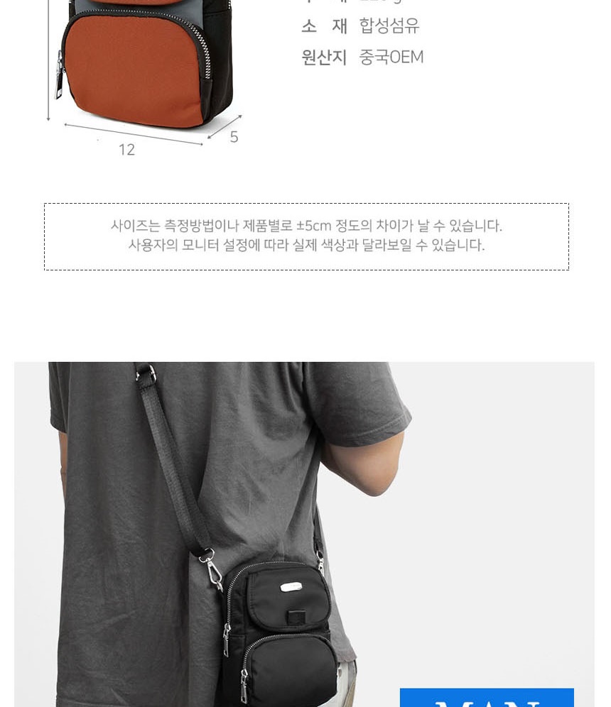남성크로스백,슬링백가방,학생크로스백