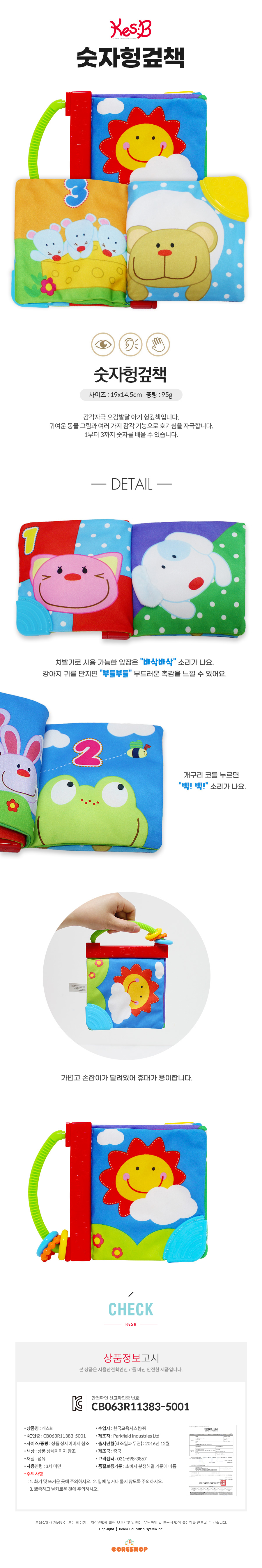 촉각,시각,정서발달,동물,놀이,아기,촉감놀이,장난감,유아완구,유아교구