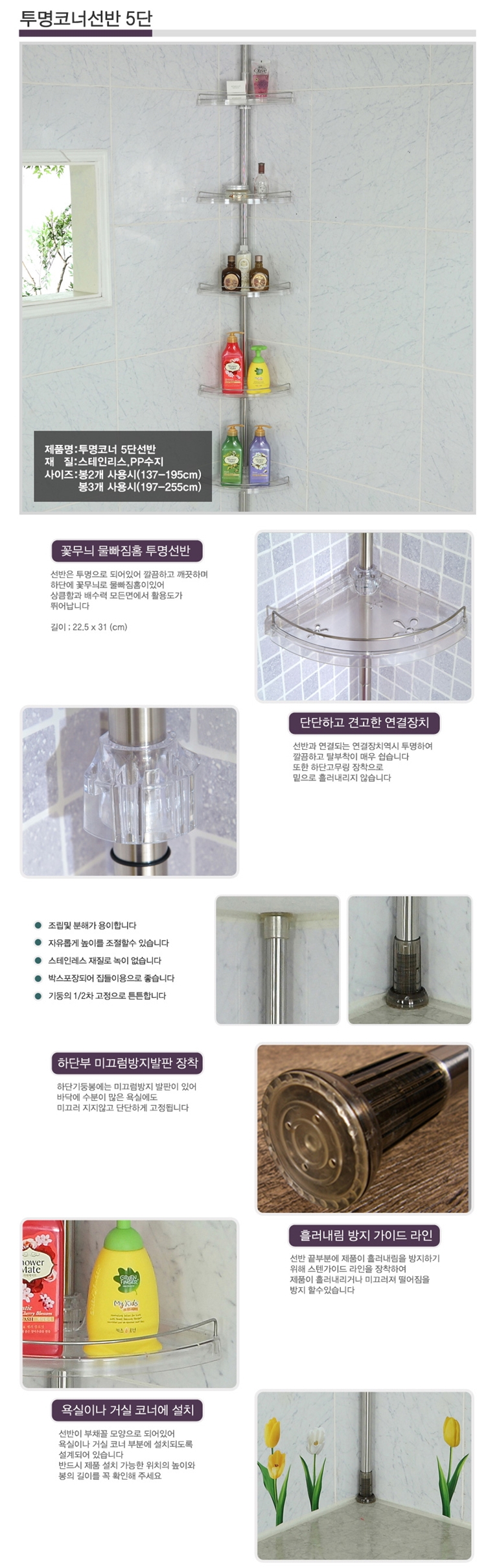 욕실선반,욕조선반,욕실정리대,욕실정리선반,샴푸선반,타올선반