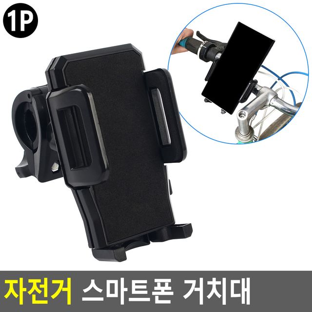 자전거 스마트폰 거치대 - 이미지 2