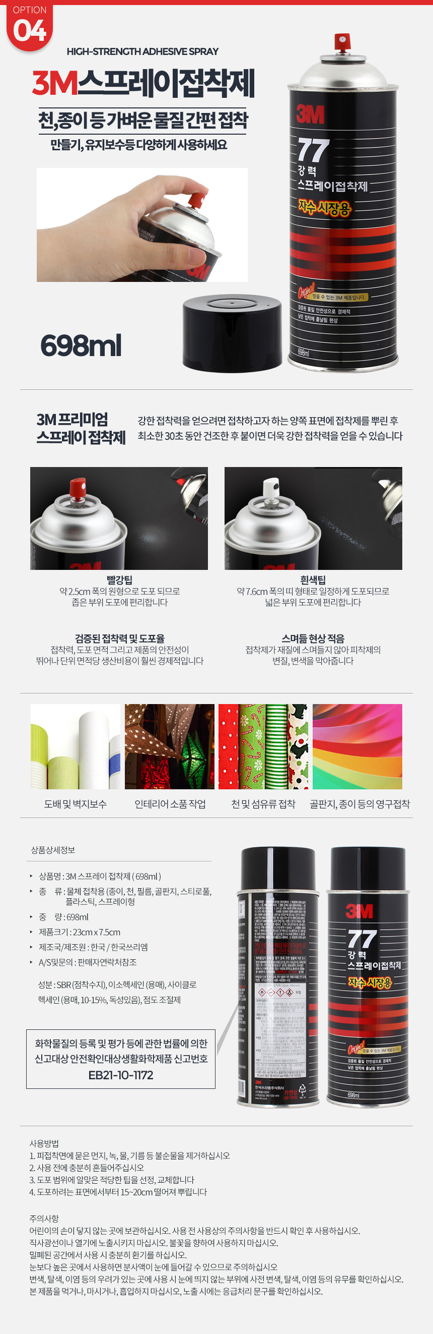 상품 상세 이미지