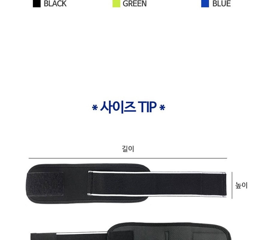팔목보호대용,보호대용품
